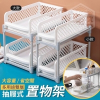 多用途雙層抽屜式置物架-中號