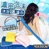 濃密泡沫沐浴搓澡巾(3入/組 隨機