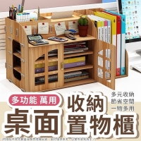 多功能萬用桌面收納置物櫃