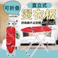 可折疊直立式燙衣板 隨機