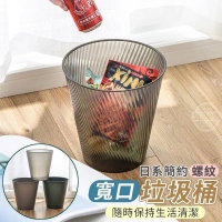 日系簡約螺紋寬口垃圾桶 隨機