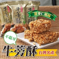 團購人氣王~健康養生牛蒡酥 