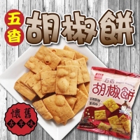TG懷舊古早味~五香胡椒餅-單包