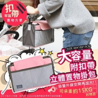 大容量附扣帶立體置物掛包 隨機