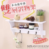 多功能壁掛雙層置物架
