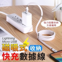 磁吸式收納快充數據線-蘋果