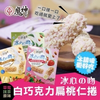 冰心の戀 白巧克力扁桃仁捲-草莓巧克力