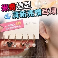 米奇造型清新亮鑽耳環