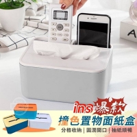 ins爆款撞色置物面紙盒 隨機