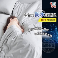 YCB全防水加高保潔床墊（無枕套）-藏青/單人