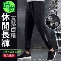 時尚寬鬆百搭休閒長褲-XL