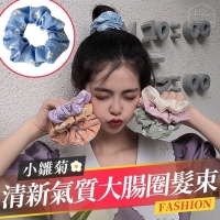 小雛菊清新氣質大腸圈髮束(5入/包）