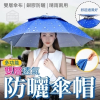 多功能雙層透氣防曬傘帽-隨機