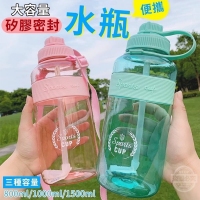 大容量便攜矽膠密封水瓶-1000ml/隨機