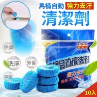 馬桶自動清潔劑(10入/包）（5包/組）