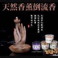 天然香薰倒流香(約40顆)隨機