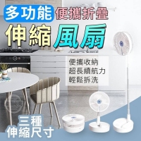 多功能便攜折疊伸縮風扇 隨機