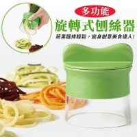 多功能旋轉式刨絲器 