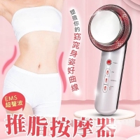 EMS超聲波推.