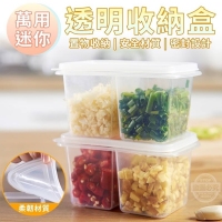 萬用迷你透明收納盒