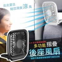 多功能摺疊後座.
