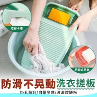 防滑不晃動洗衣搓板 隨機