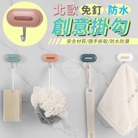 北歐免釘創意防水掛勾(8入/隨機