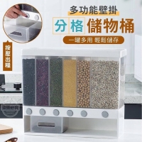 多功能壁掛分格.