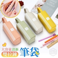 大容量清新雙拉鍊筆袋 隨機