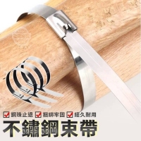 不鏽鋼束帶(50條/包）