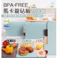 韓國製 BPA-FREE 馬卡龍砧板4件組