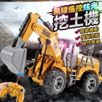 無線遙控炫光挖土機