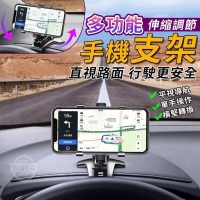 多功能伸縮調節手機支架