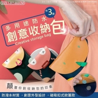 多用途防水創意.
