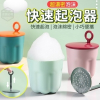 超濃密泡沫快速起泡器 隨機