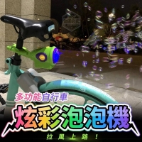 多功能自行車炫.