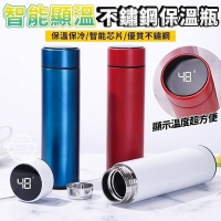 不鏽鋼智能顯溫保溫瓶