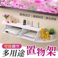 多用途壁掛鏤空.
