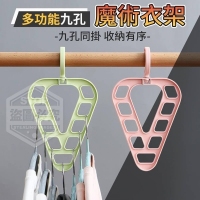 多功能九孔魔術衣架(3入/組)