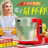 料理好幫手電子量杯秤