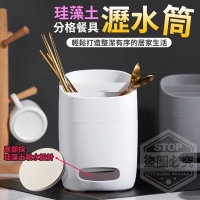 珪藻土分格餐具瀝水筒 隨機