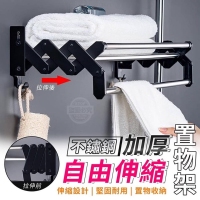 不鏽鋼加厚自由伸縮置物架 230312