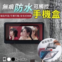 無痕防水可觸控手機盒 隨機