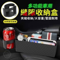 多功能車用縫隙收納盒