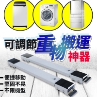 可調節重物搬運神器