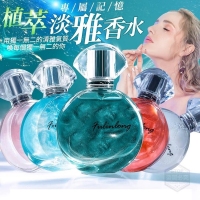 植萃專屬記憶流沙淡雅香水-隨機