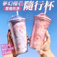 夢幻櫻花雙層防燙隨行杯/無盒