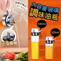 大容量玻璃調味油瓶-500ml