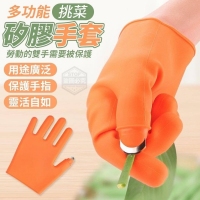 快速衛生挑菜拇指刀矽膠手套 