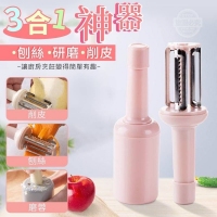 3合1研磨刨絲削皮神器